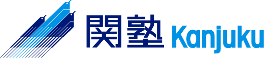 関塾